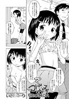 つぼみemotionのイメージ画像