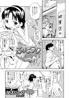 ぷりてぃワークのイメージ画像