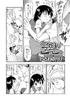 今日のごっこ。のイメージ画像