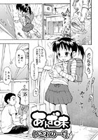 あんず味のイメージ画像