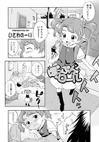 ぽっぷんロール セッション1のイメージ画像