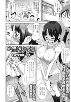 少女の胸はふくらんでのイメージ画像