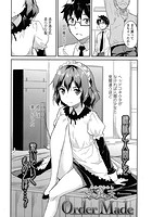 Order Madeのイメージ画像
