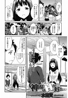 神様はHが好きのイメージ画像