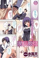 家庭教師のイメージ画像