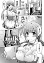 milkフェスのイメージ画像