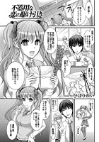 不器用な恋の駆け引きのイメージ画像