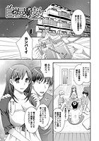 自慢の彼女のイメージ画像