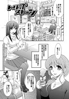 トリップストーンのイメージ画像