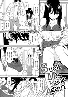 Suck Me Back Againのイメージ画像