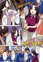 はさんで!じゃ~まねさんのイメージ画像