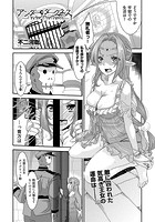 アンダー・ダークネスのイメージ画像