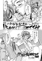 トらンすぱにっく あふたぁーの表紙