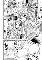 お嬢さまの休日のイメージ画像