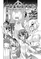 四季霊能探偵団（2）のイメージ画像