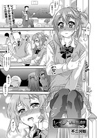 レ●プ倶楽部 第3話のイメージ画像