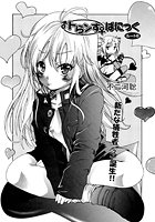 トらンすぱにっく ルートBの表紙