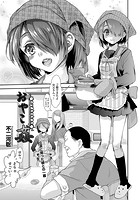 おやこ姦のイメージ画像