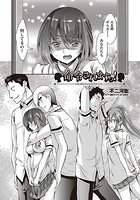 命令されますっ！のイメージ画像