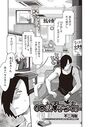 GO法◆子づくり 1話のイメージ画像