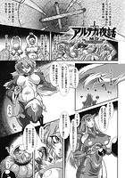 アルテガ夜話 補巻 LUST PRISON【単話】のイメージ画像