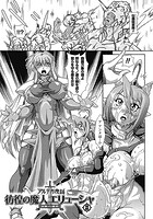 アルテガ夜話 彷徨の魔人エリューシャ 淫獄の運命&sol;後編【単話】のイメージ画像