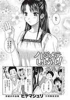 ハジメテしようよ！のイメージ画像