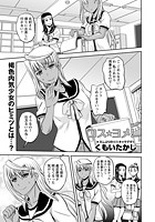 コス★ヨメ!のイメージ画像