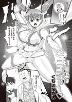 幼馴染はニンジャーの表紙|成年コミックデータベース