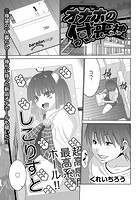 オナホの付喪神のイメージ画像