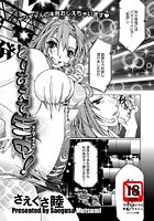 とりあえず生中！のイメージ画像