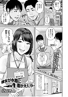 彼女が水着に着がえたら。のイメージ画像
