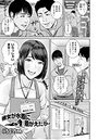 彼女が水着に着がえたら。のイメージ画像