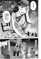 帰宅困難なボクらのイメージ画像