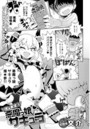 召しませ☆悪魔っ娘サキュラのイメージ画像