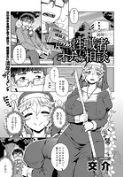 ワケあり性職者オナやみ相談のイメージ画像