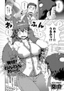 発情!わんわんわーくのイメージ画像