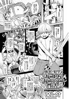 勇者に転生！ハーレムパーティー性活！？のイメージ画像