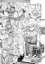 童貞くん、催●アプリってマ!?のイメージ画像