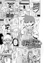 はぶられ褐色エルフとパーティー組んでみたのイメージ画像