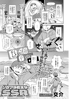 リセマラ魔王がS（スケベ）S（過ぎ）R（る！）のイメージ画像