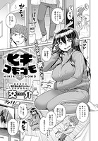 ヒキコモゴモのイメージ画像