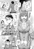 ぽん こつマネジメント！！のイメージ画像