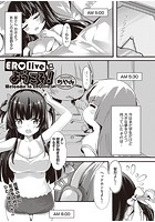 EROliveにようこそ！のイメージ画像