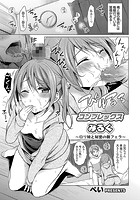 コンプレックスみるく ～ロリ妹と秘密の朝フェラ～のイメージ画像