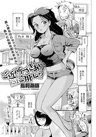 ご近所づきあいにはご用心！？のイメージ画像