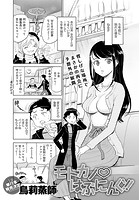 モトカノはぷにんぐ！！のイメージ画像