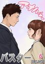 アオハルバスター【タテヨミ版】 その6のイメージ画像