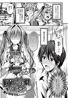睡眠催●だニャン2のイメージ画像