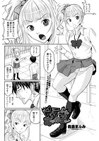 ドーテーくんとギャル子ちゃんのイメージ画像